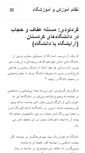 Mobile Screenshot of nezammohandesiesfahan.ir