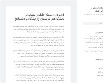 Tablet Screenshot of nezammohandesiesfahan.ir